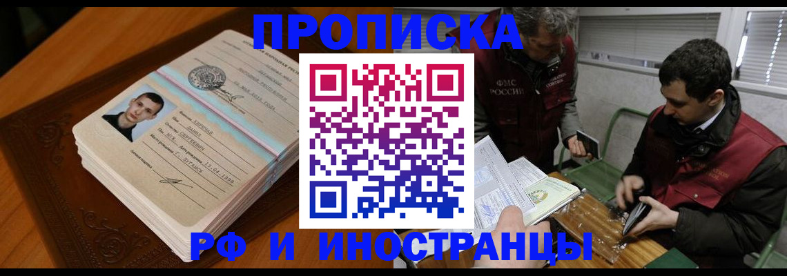 прописка от собственника в Чебоксарах