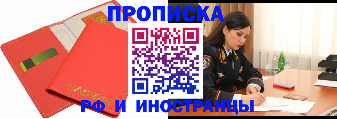 прописка для военкомата в Чебоксарах